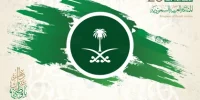 saudi-arabia-happy-national-day-260nw-2037266402